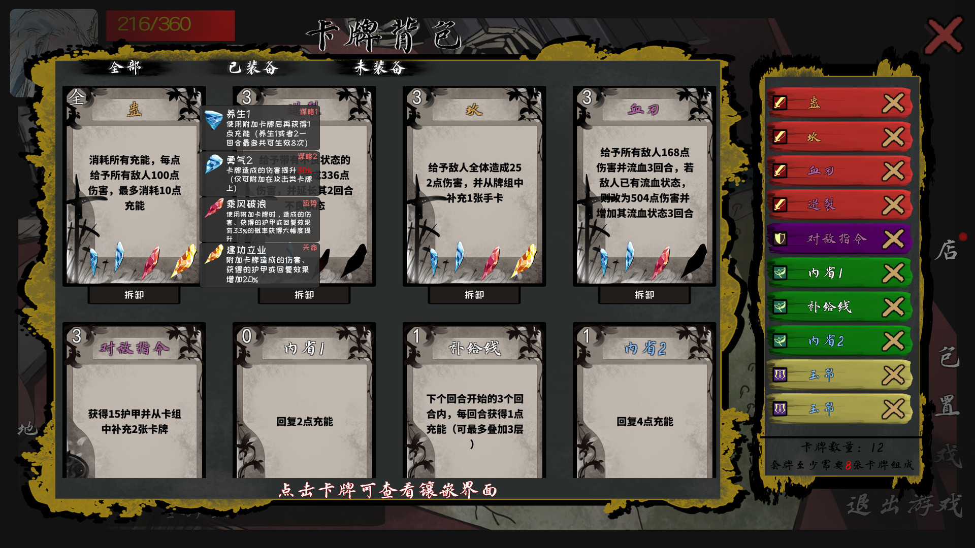 孑游列国（V1.0.0）