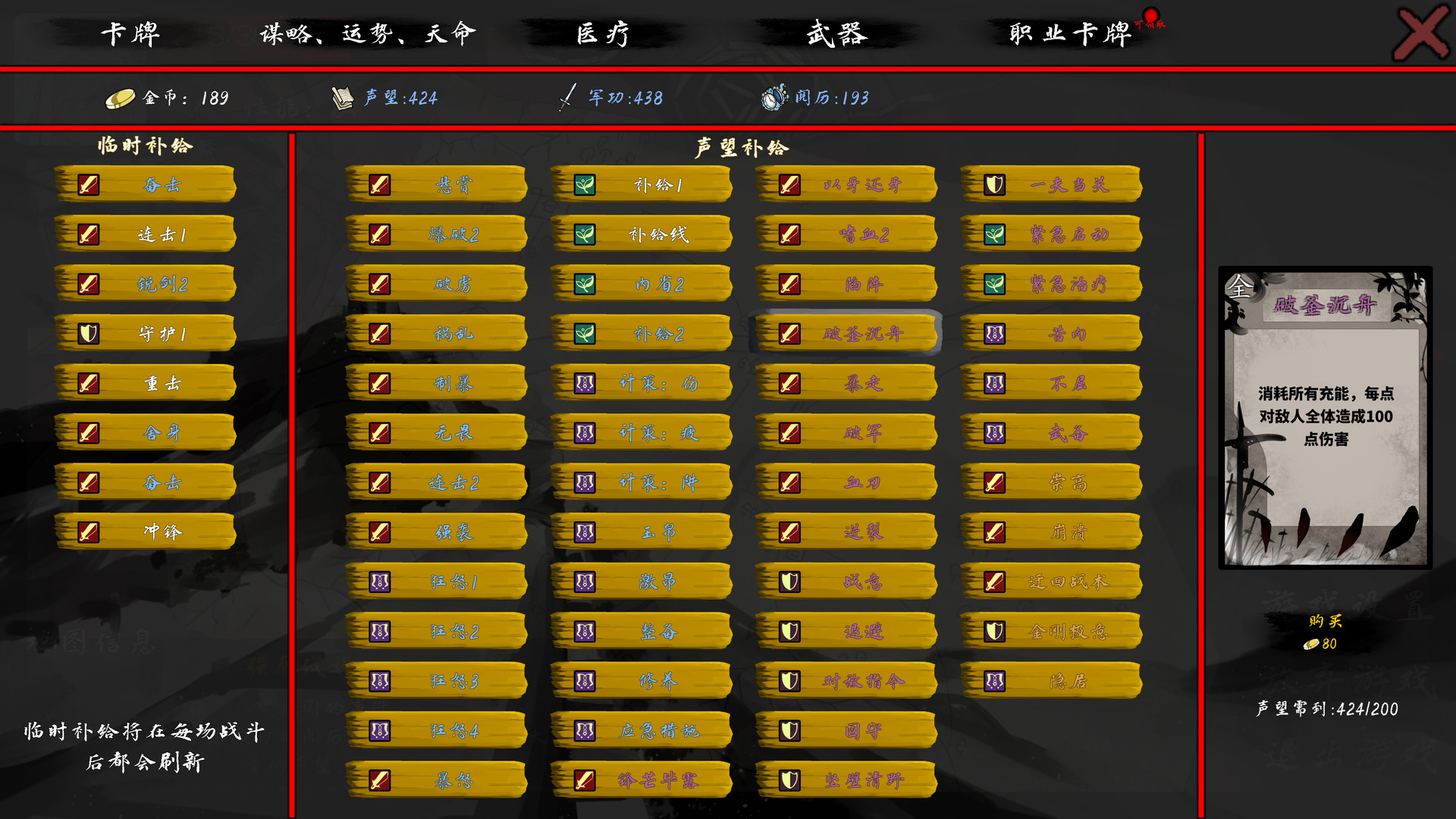 孑游列国（V1.0.0）
