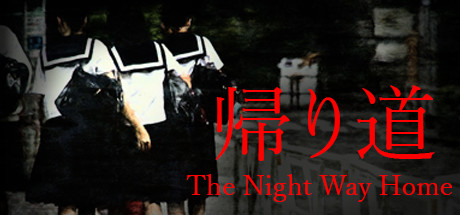 The Night Way Home | 帰り道 cover art