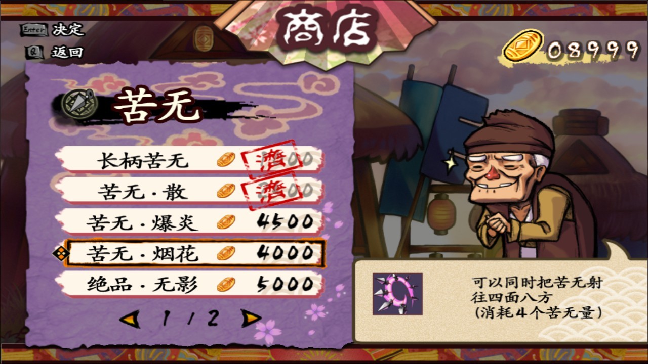 退魔忍法帖~妖怪地狱变(Build.7223616)