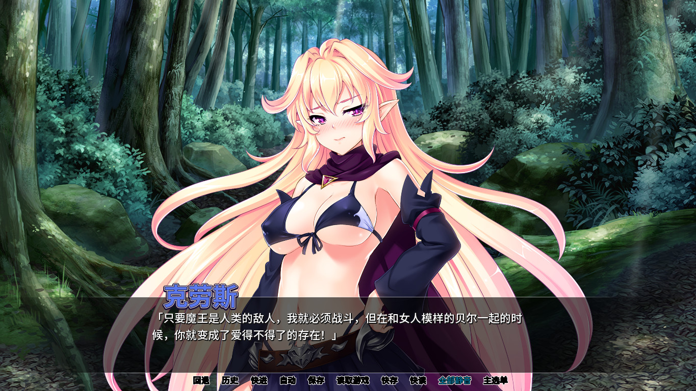 最凶暴的魔王大人女体化(V1.27-STEAM官中+攻略)