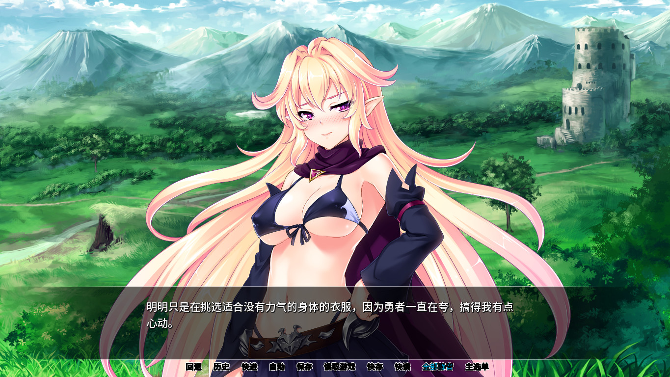 最凶暴的魔王大人女体化(V1.27-STEAM官中+攻略)