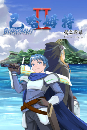 Bahamut2-dragon's bride poster image on Steam Backlog