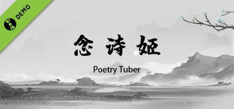 念诗姬 Poetry Tuber Demo cover art