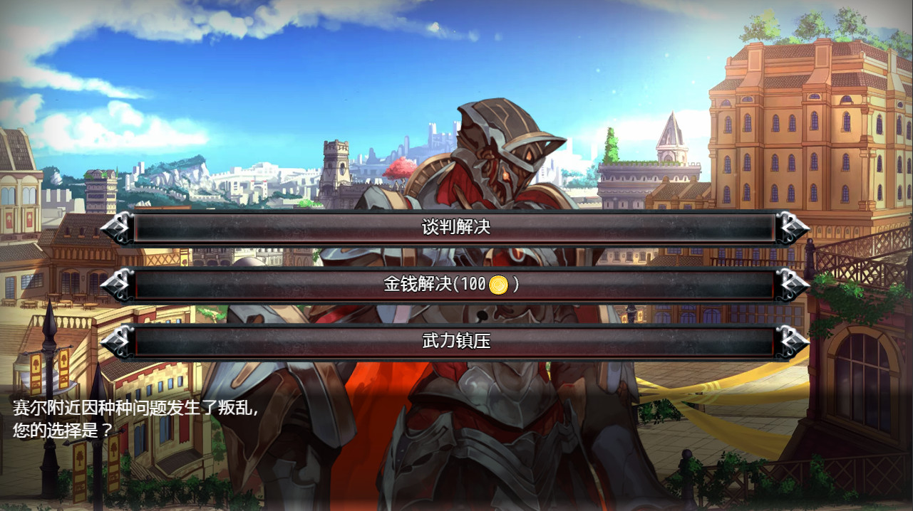 选王之剑(豪华版-Build.7752844-模拟实战+全DLC+简单MOD)
