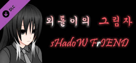 Students' horrible stories FIN - sHadoW FrIEND cover art