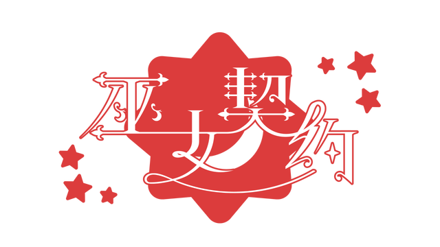 Oath of Miko Logo