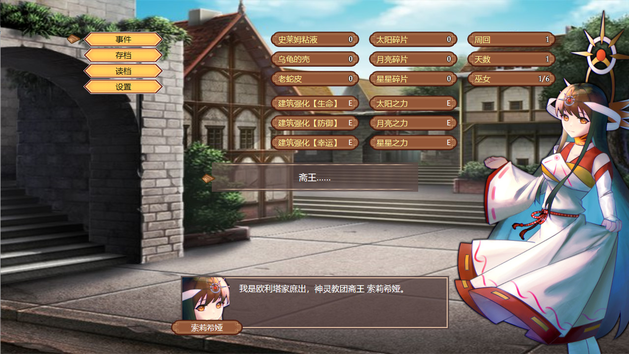巫女契约（Build.7349924）
