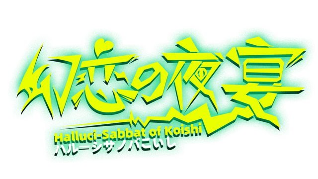 Halluci-Sabbat of Koishi - Steam Backlog