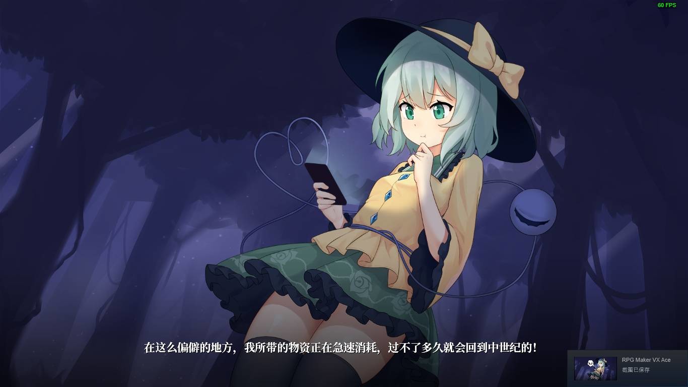 幻恋夜宴 恋恋的幻觉夜宴/Halluci-Sabbat of Koishi(V.6.1c+短裙DLC)