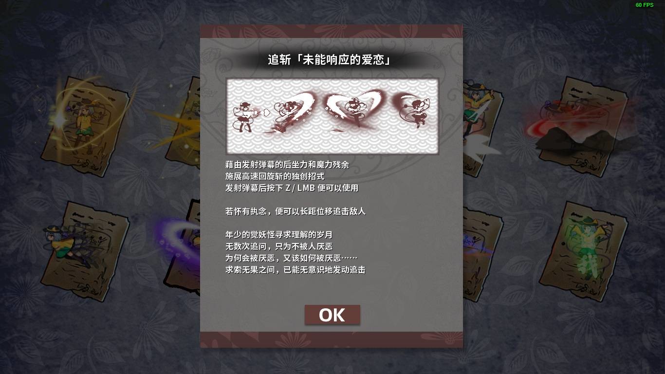 幻恋夜宴 恋恋的幻觉夜宴/Halluci-Sabbat of Koishi(V.6.1c+短裙DLC)