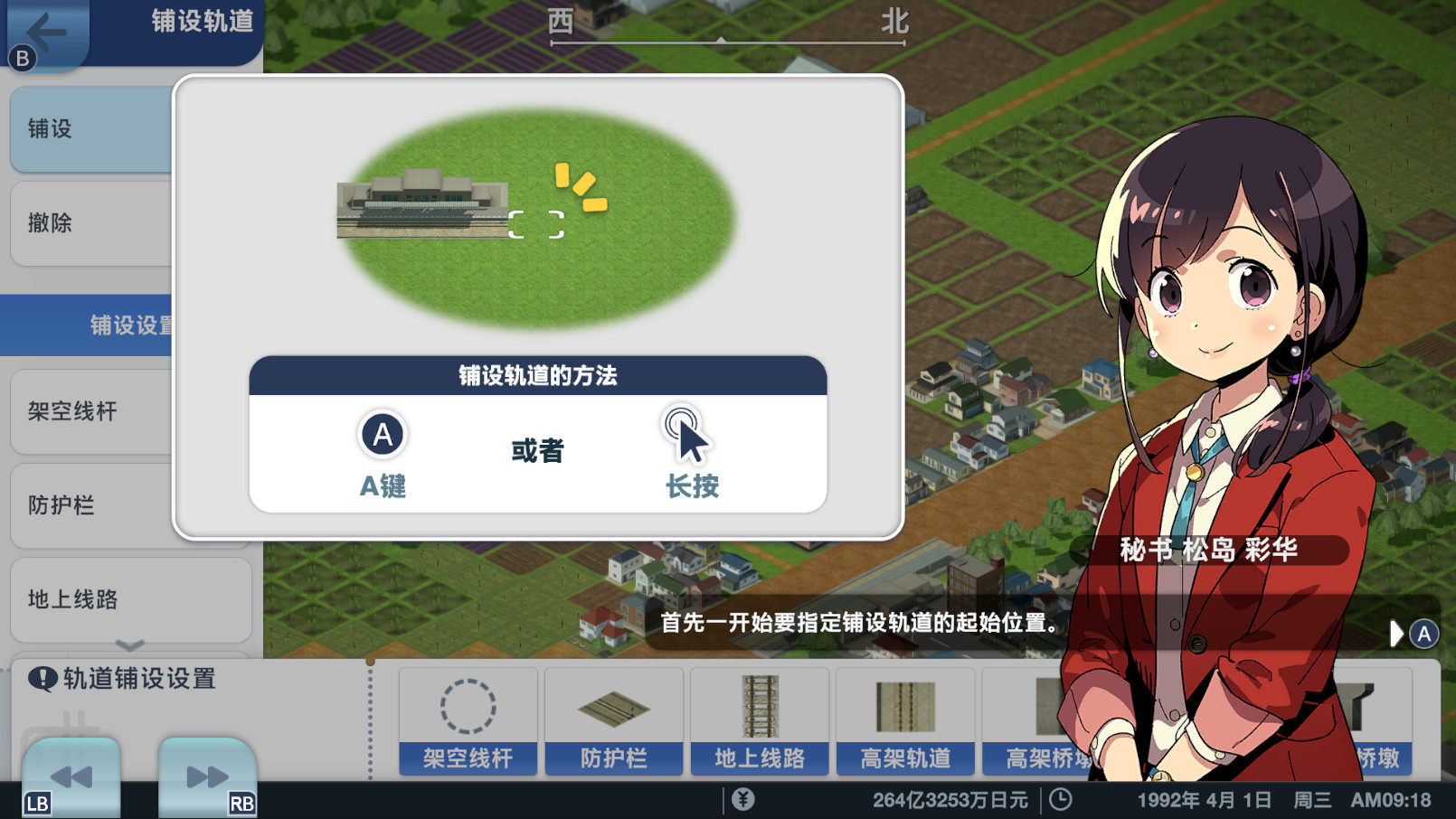 A列车,开始吧 观光开发计划/A-Train: All Aboard! Tourism(v34350)