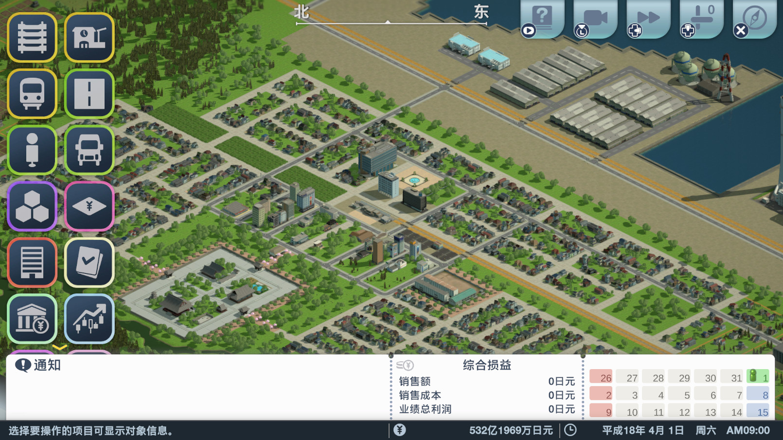 A列车,开始吧 观光开发计划/A-Train: All Aboard! Tourism(v34350)