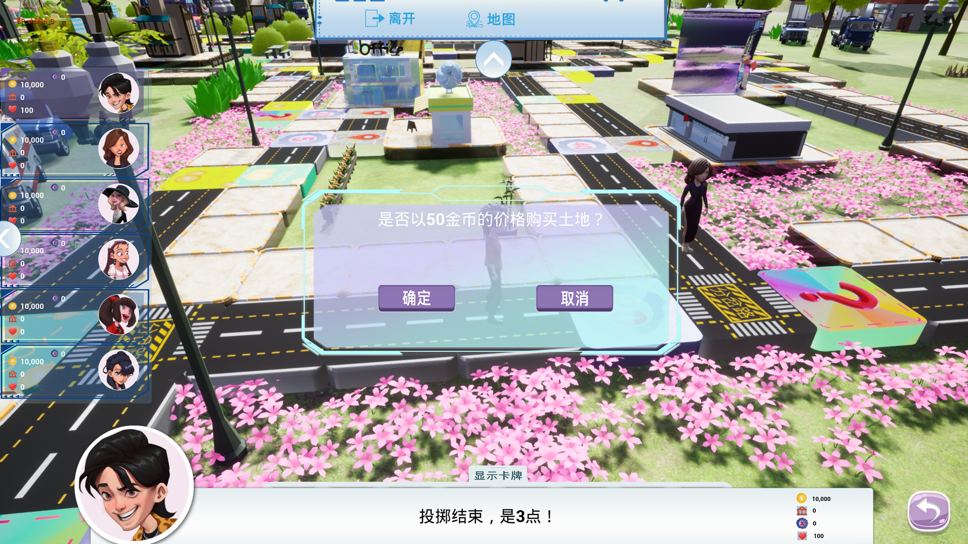 真人恋爱大冒险(V1.0277+中文语音)