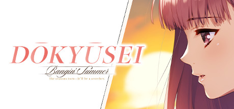 Dōkyūsei: Bangin' Summer on Steam Backlog