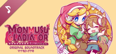 Monmusu Gladiator Soundtrack cover art