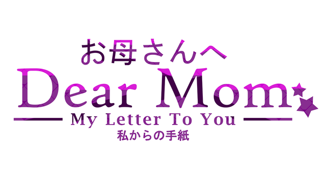 Dear Mom: My Letter to You Logo