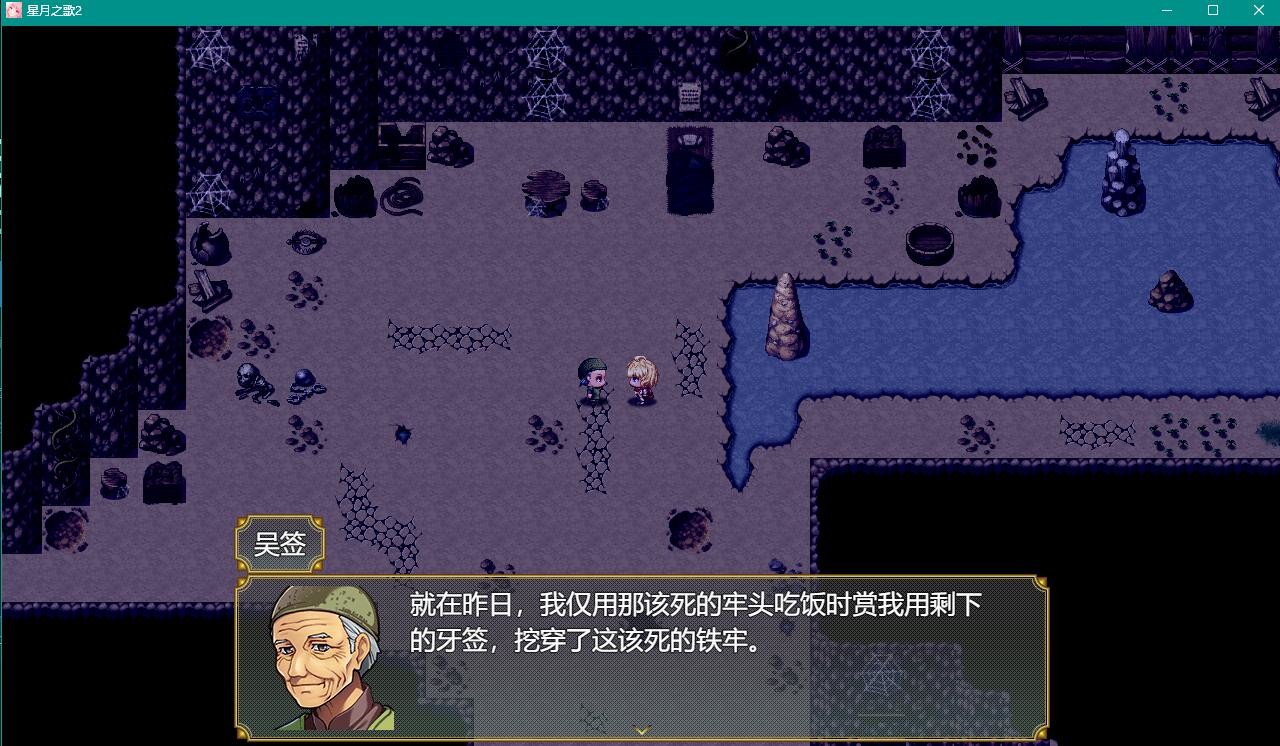 星月之歌2(Build.7376489-完整版)