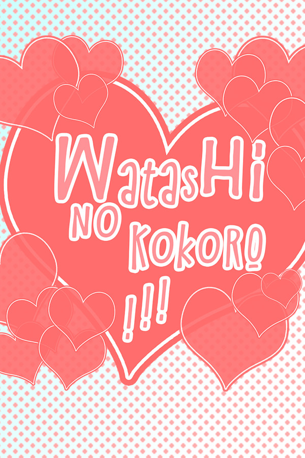 Watashi no Kokoro!  君の事が好きです。 for steam