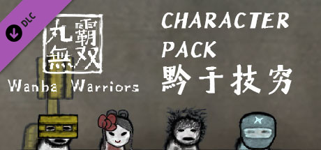 Wanba Warriors DLC - Character Pack 4 cover art