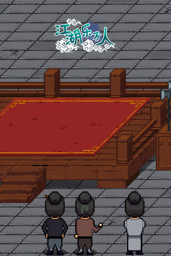 江湖乐子人 for steam