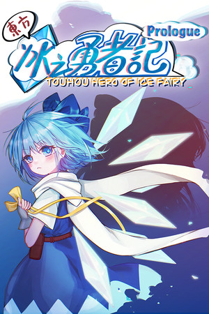 Touhou Hero of Ice Fairy: Prologue poster image on Steam Backlog