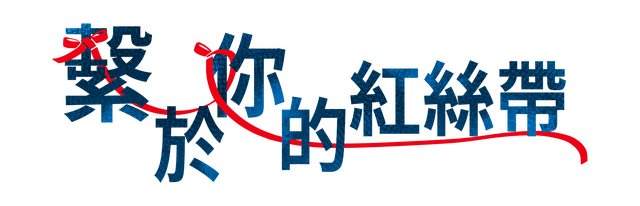 Tied by your Red Logo