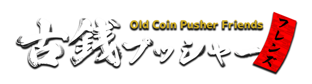 Old Coin Pusher Friends Logo