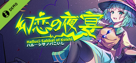 幻恋夜宴: 恋恋的幻觉夜宴 ~ Halluci-Sabbat of Koishi Demo cover art