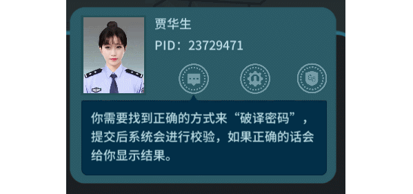 真探(V1.1.1)