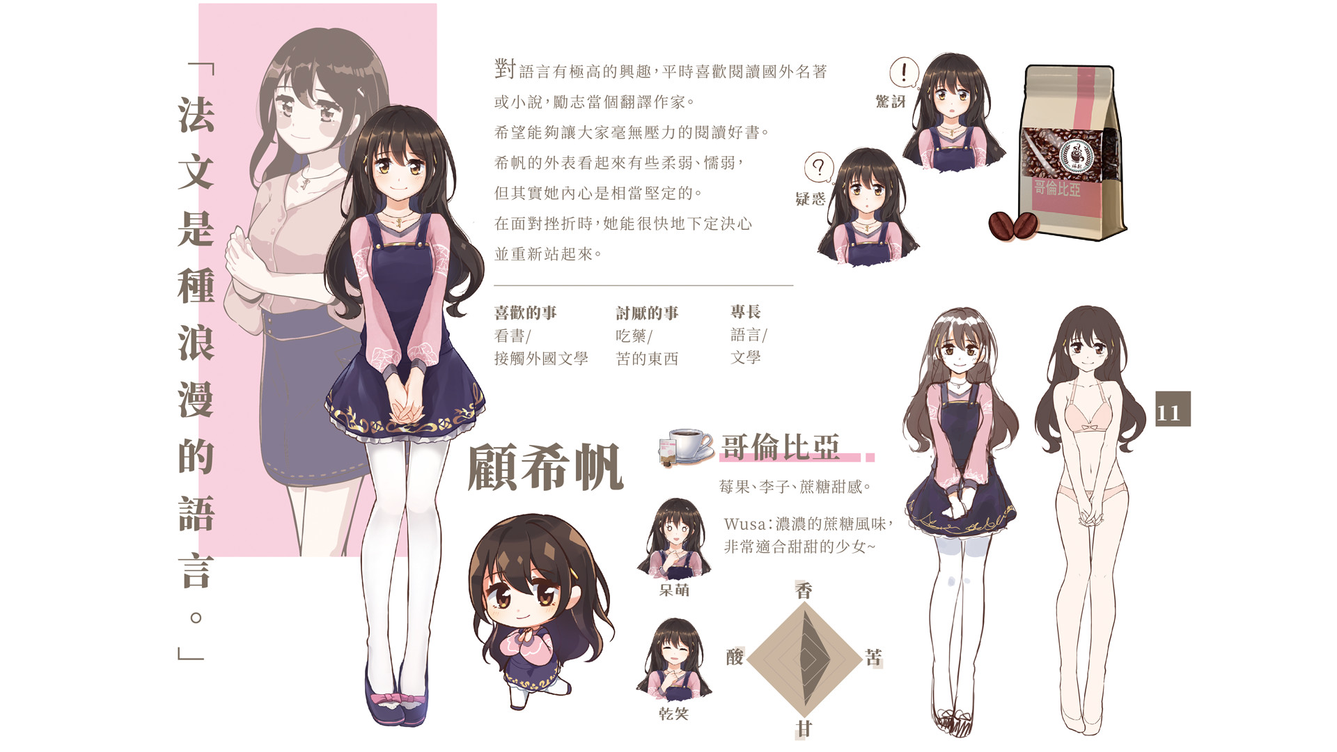 晴天咖啡館/Sunny Cafe(豪华版-特典+DLC-原声音乐+美術設定集-中文语音)