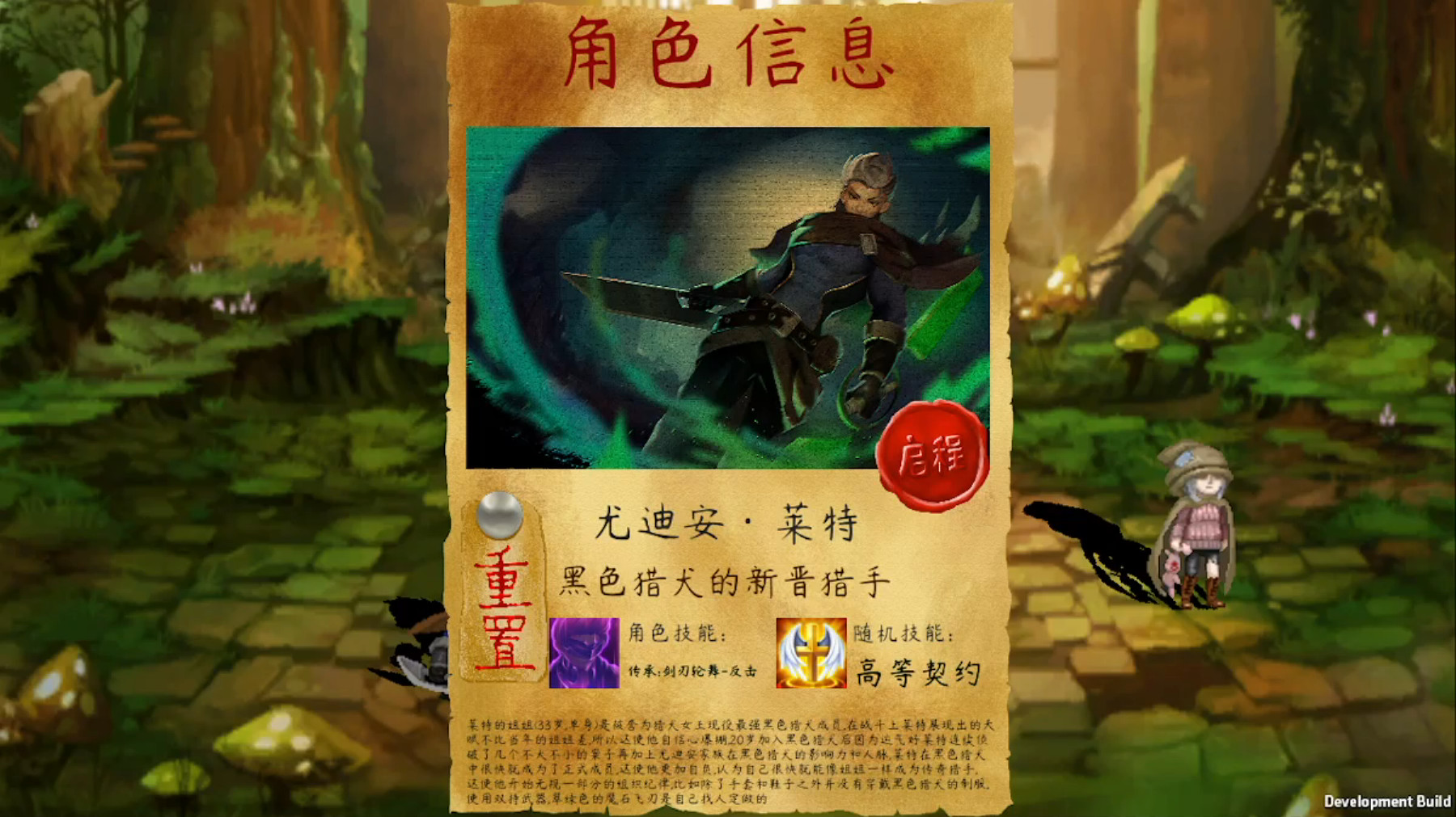 明途之境(Build.7345680)