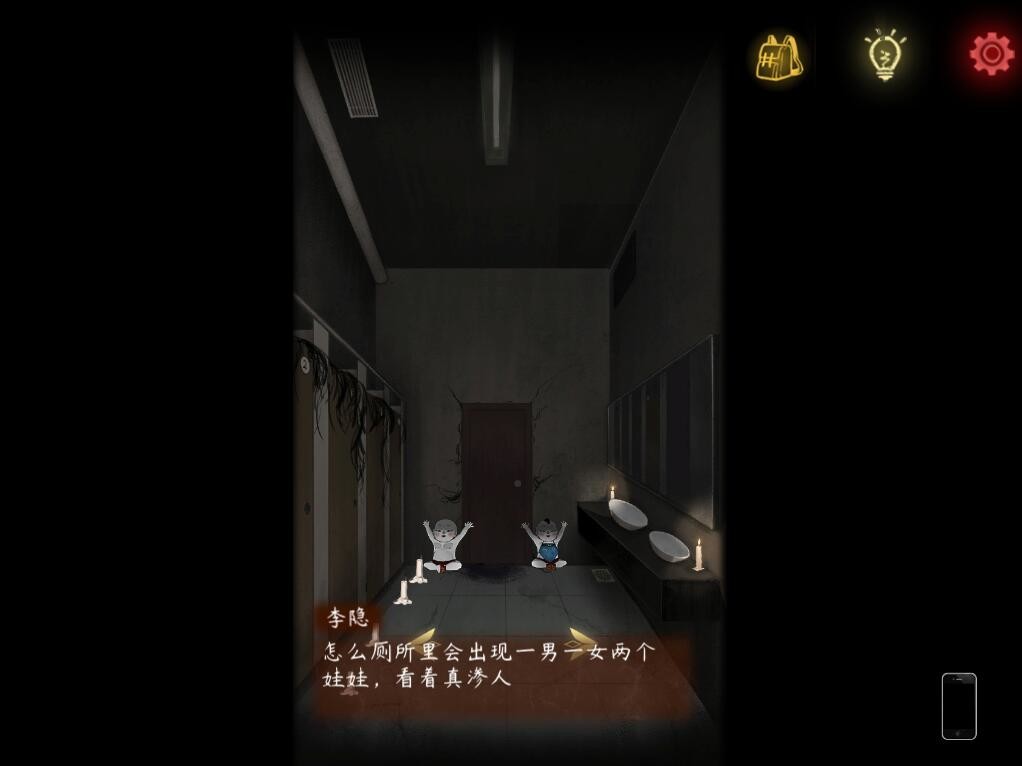 阴缘(Build.7356796-中文语音)