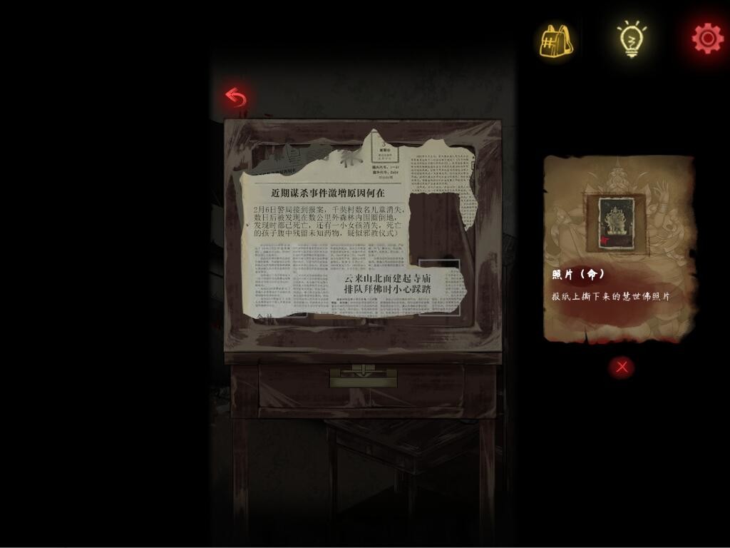 阴缘(Build.7356796-中文语音)