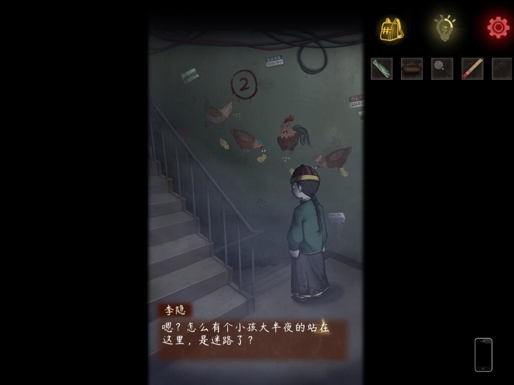 阴缘(Build.7356796-中文语音)