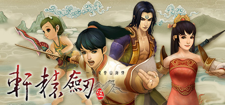 Xuan-Yuan Sword V cover art