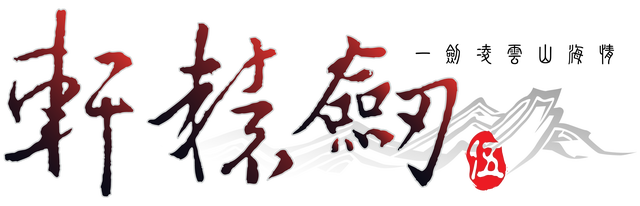 Xuan-Yuan Sword V Logo