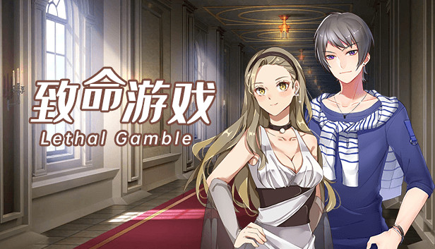 致命游戏-Lethal Gamble 1 Werewolf Puzzle