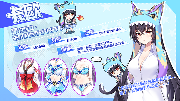 怠惰的怪兽公主不想工作