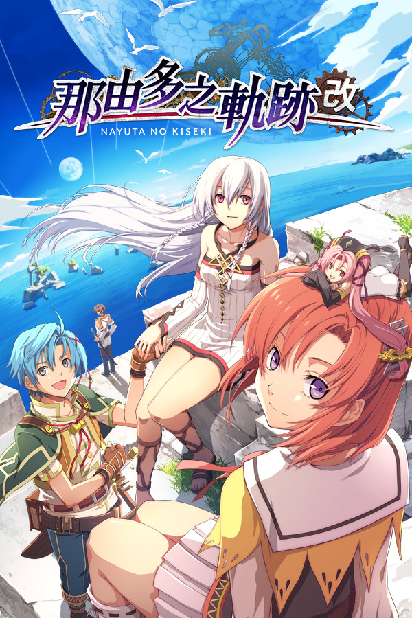 Nayuta no Kiseki: KAI
