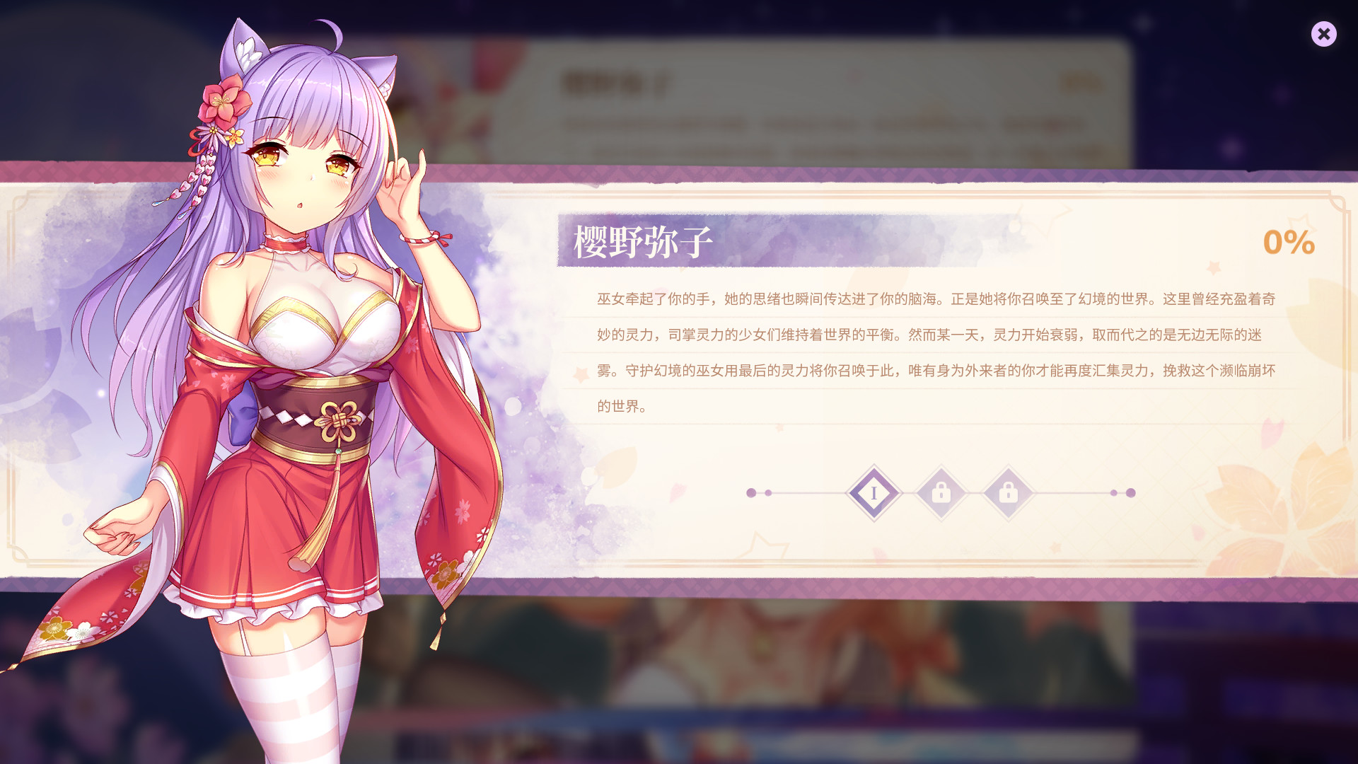 樱姬/Sakura Hime(Build.7538315+DLC)