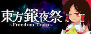 東方銀夜祭 Freedom Train