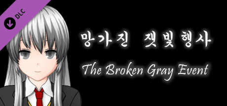 Students' horrible stories FIN - Broken gray event cover art