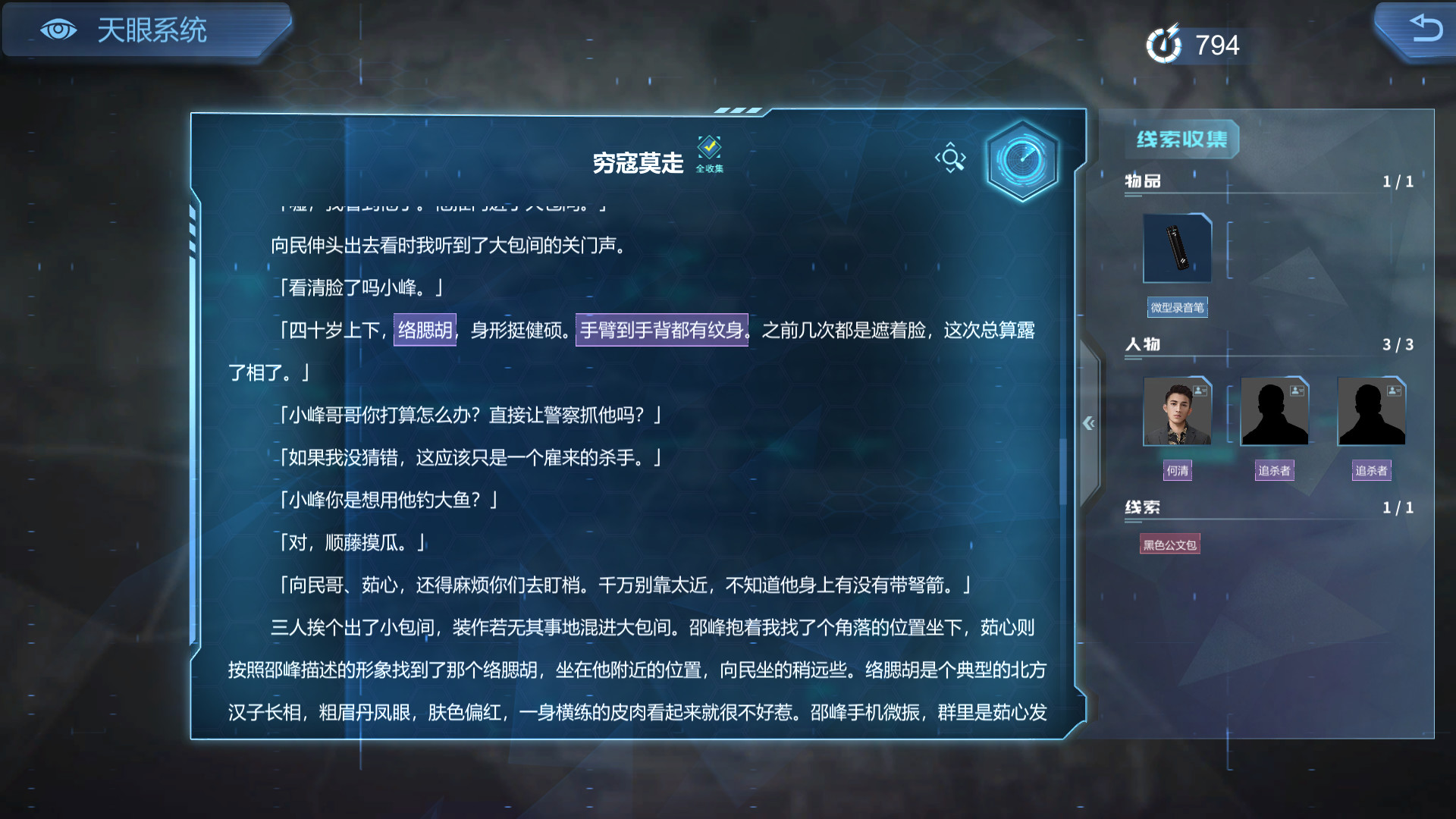 雾尽时分戏中人(中文语音)