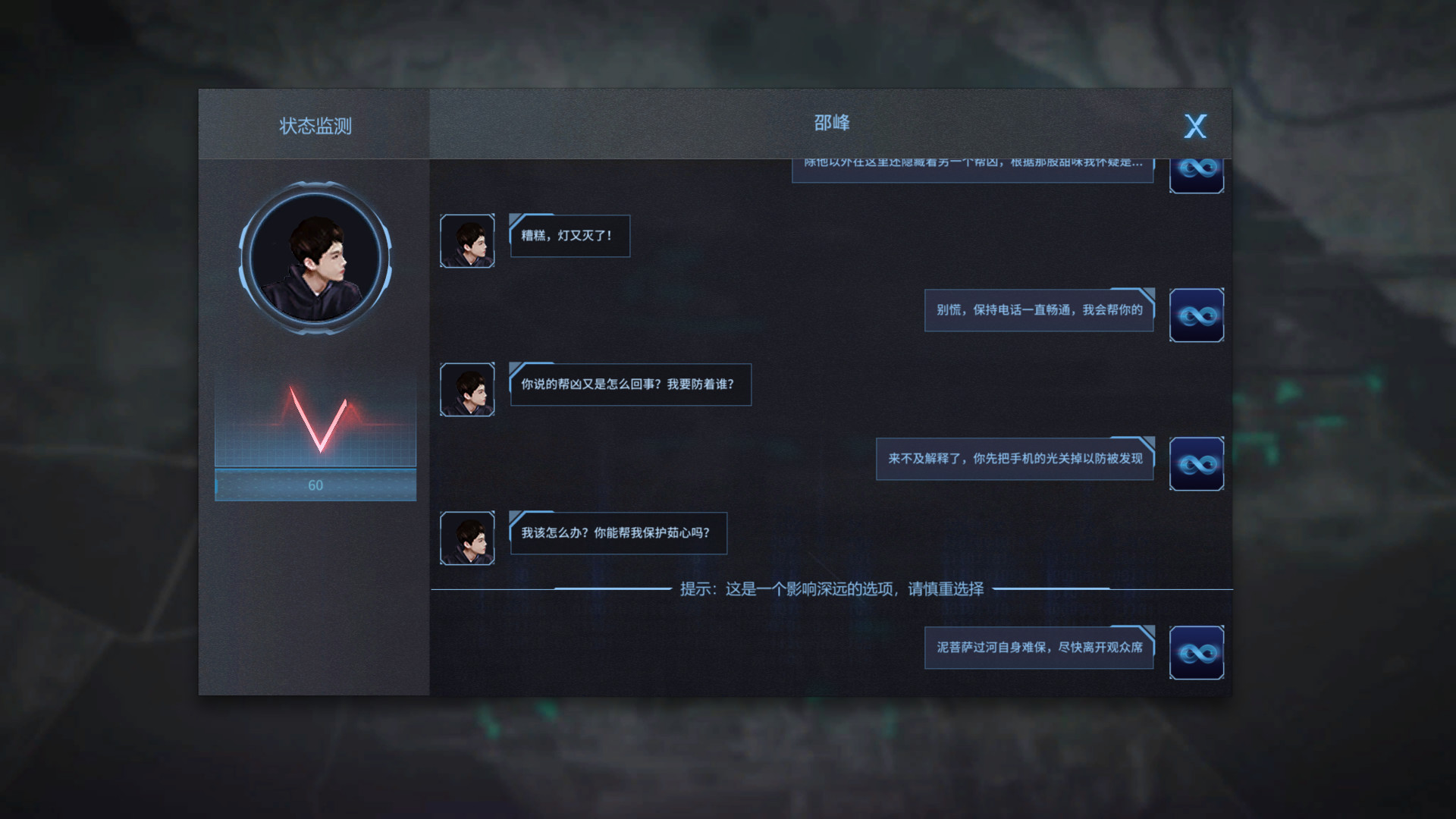 雾尽时分戏中人(中文语音)