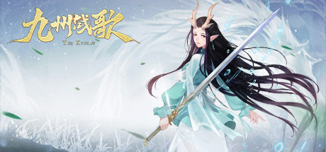 九州战歌 cover art