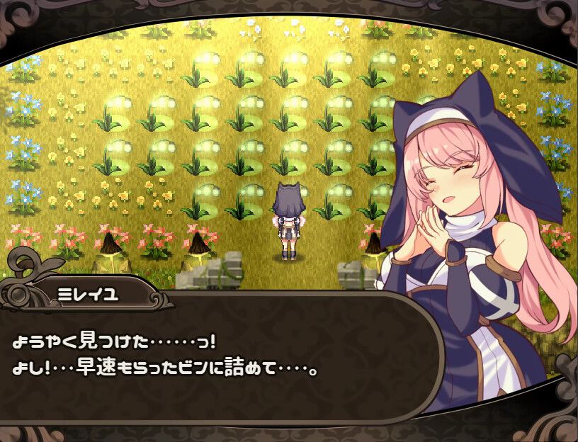 米莱依优与幻惑森林的甘露(Build.8102900+DLC)