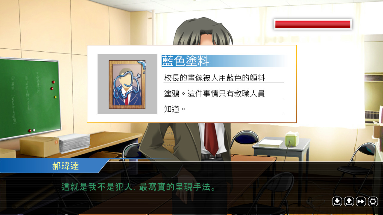 誰是犯案者/Who is the Criminal(V1.203)