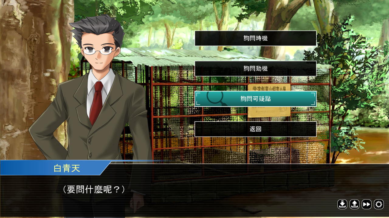 誰是犯案者/Who is the Criminal(V1.203)