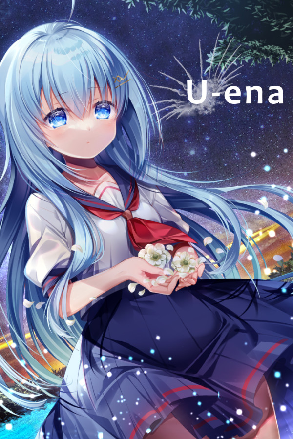 U-ena-遠花火の少女-
